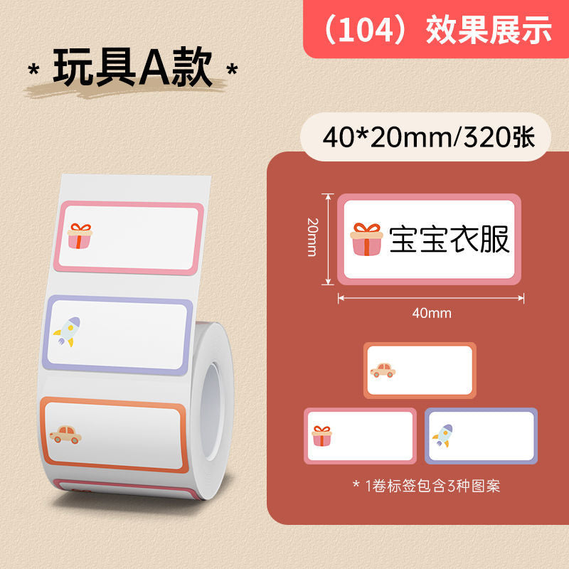 P transparent label printing paper self-adhesive sticker b21