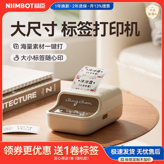 P  Label Printer B21