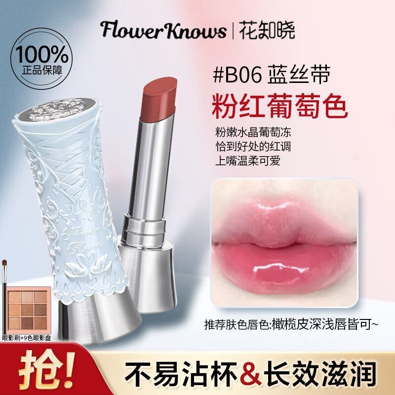 P flower knows swan ballet lipstick lip glaze mirror film does not fade genuine girls plain nude lasting white