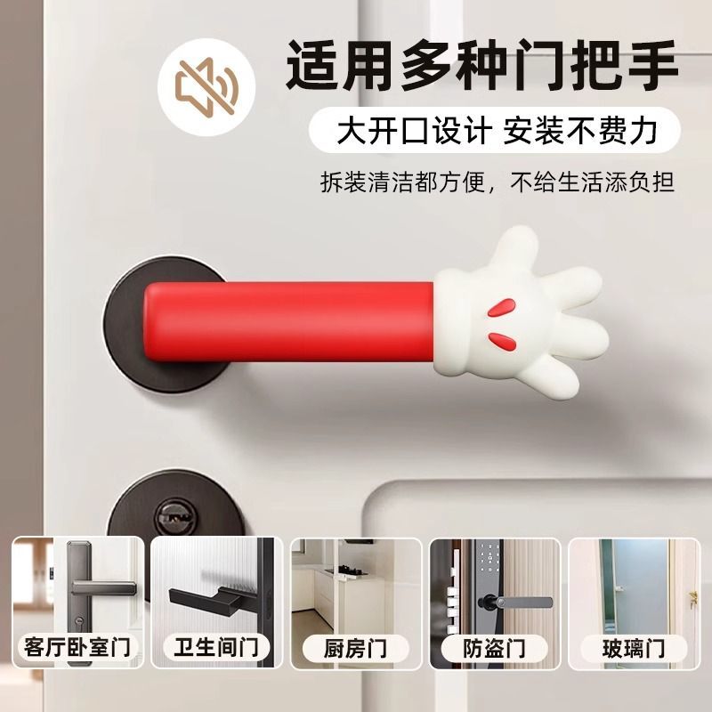 P door handle anti-collision silicone