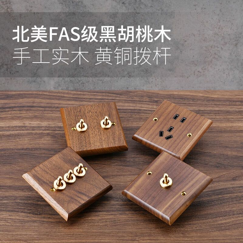 P Black walnut brass lever power socket panel