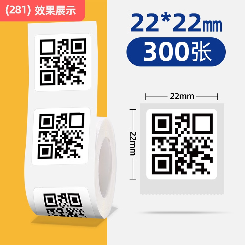 P white label printing paper thermal label paper b21