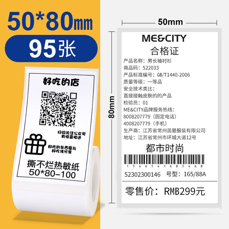 P white label printing paper thermal label paper b21