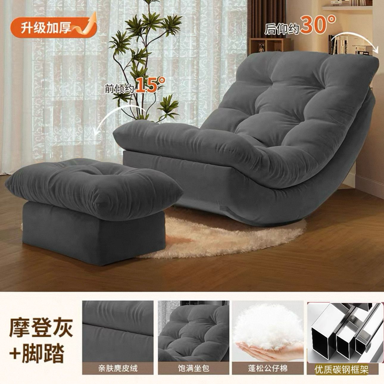 P Moon recliner sofa chair