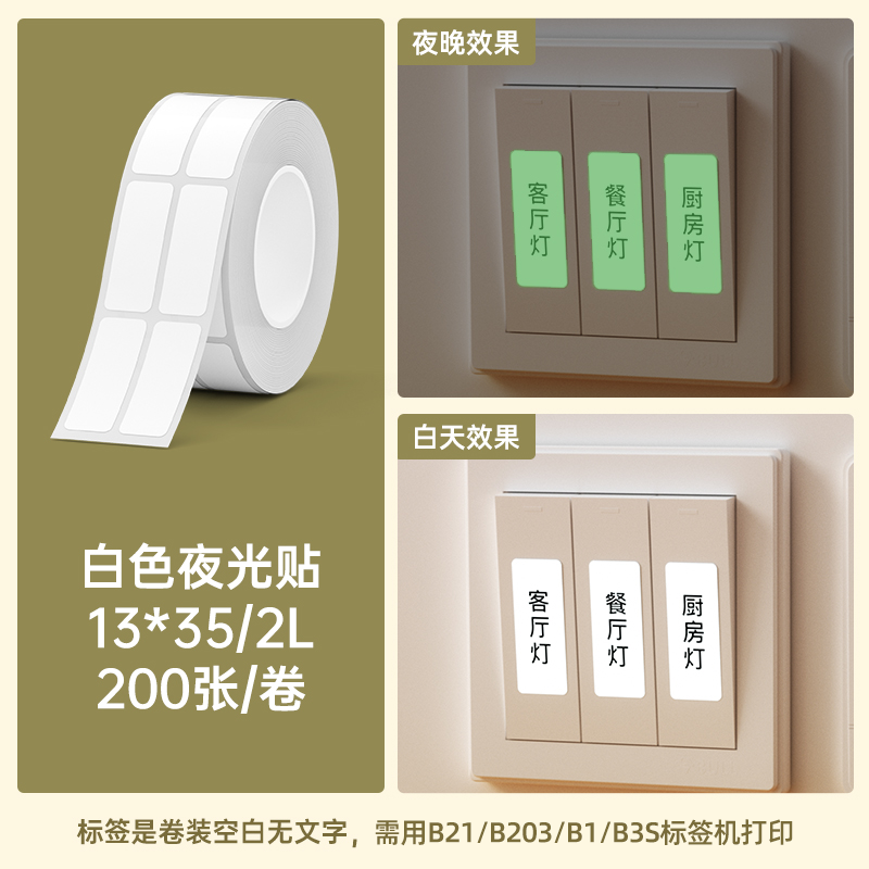 P transparent label printing paper self-adhesive sticker b21