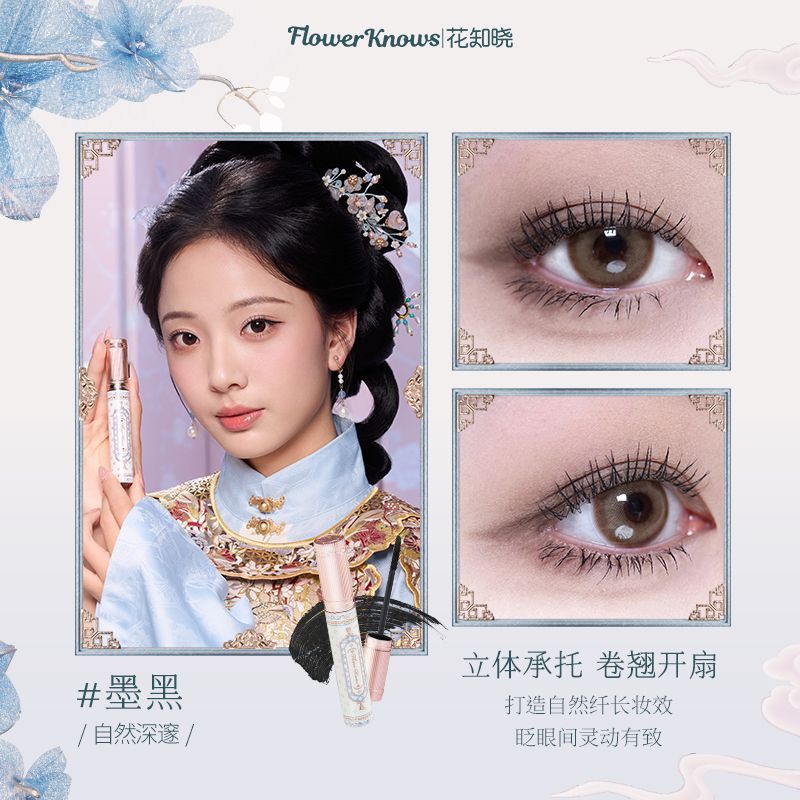 P Flower Knowledge Butterfly Cloud Shoulder Black Brown Mascara Slender and curled, not easy to smudge, daily commuting students 3.2ml
