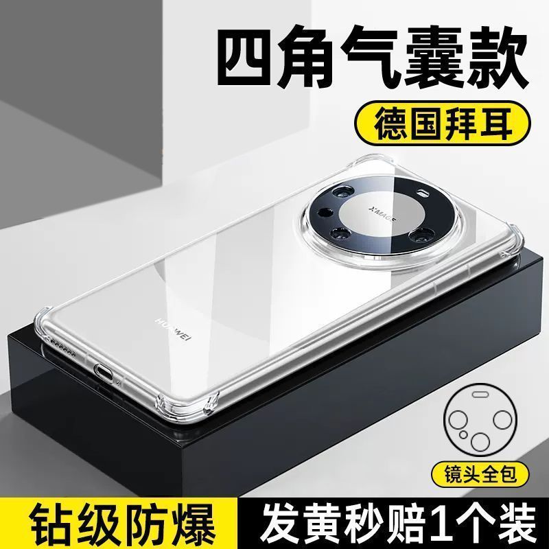 P transparent airbag mobile phone protective case