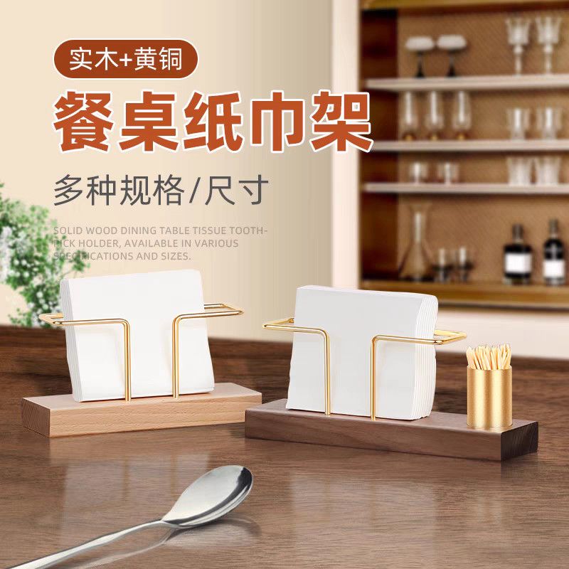 P stainless steel walnut tissue holder