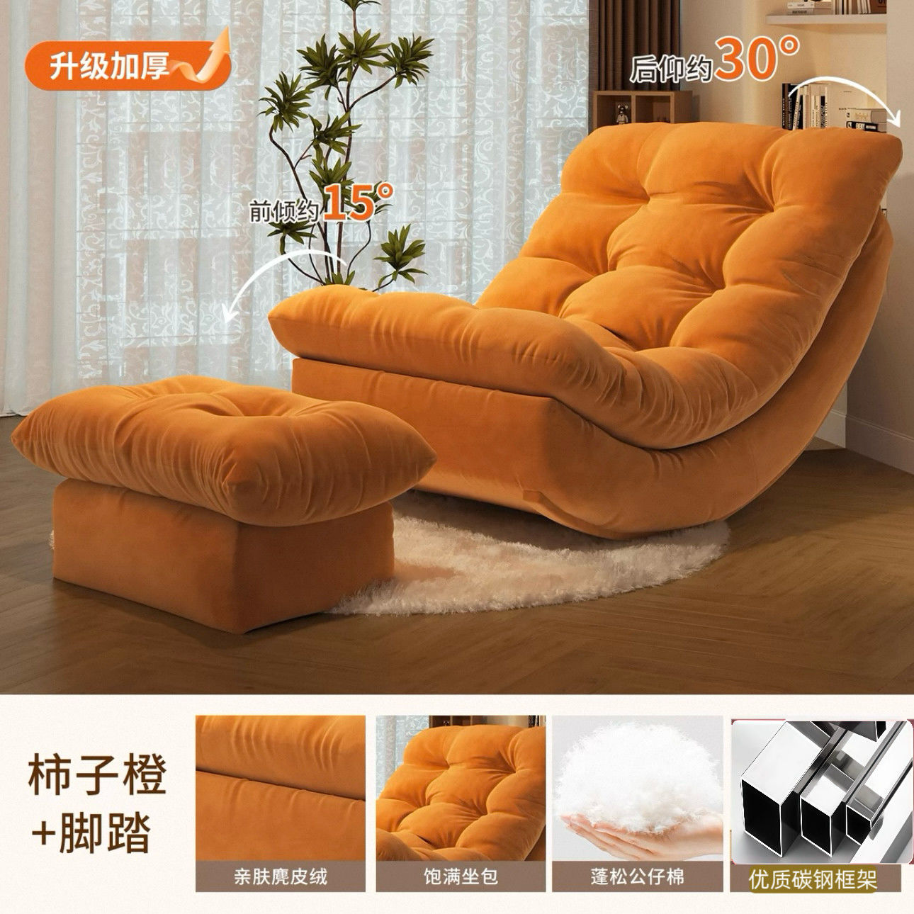 P Moon recliner sofa chair