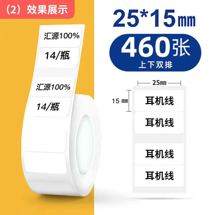 P white label printing paper thermal label paper b21