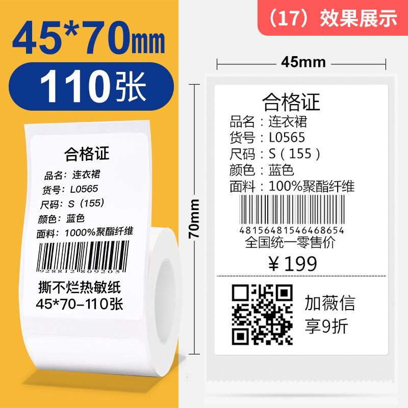 P white label printing paper thermal label paper b21