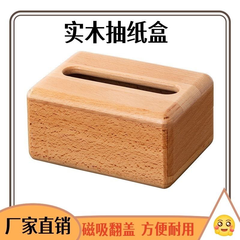 P solid wood tissue box household simple paper drawer box dining table coffee table table wooden drawer paper box living room bedroom meal paper box