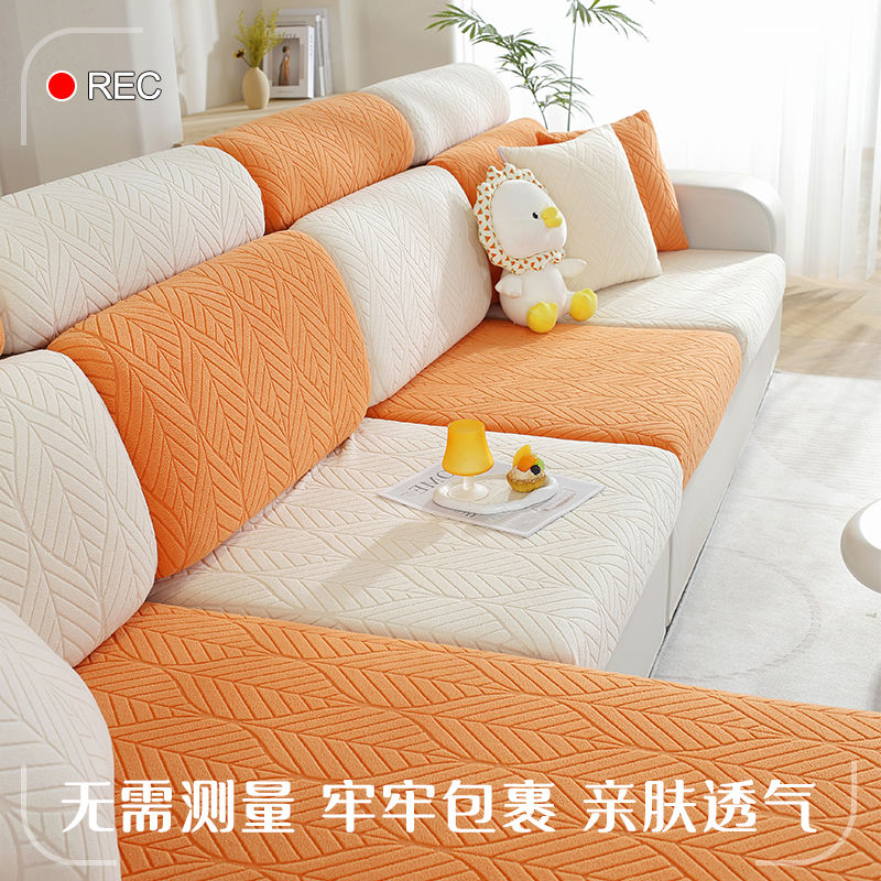 P sofa cover, living room sofa, universal four-season sofa cushion, full set of elastic seat cushion cover, sofa hat cover