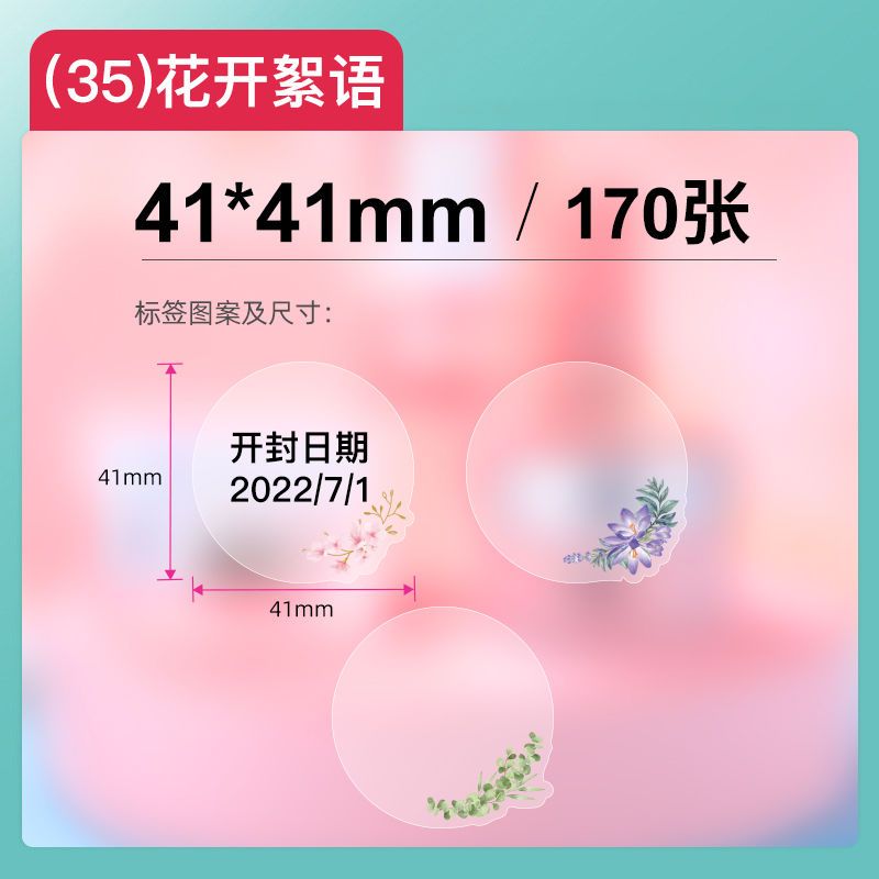 P transparent label printing paper self-adhesive sticker b21