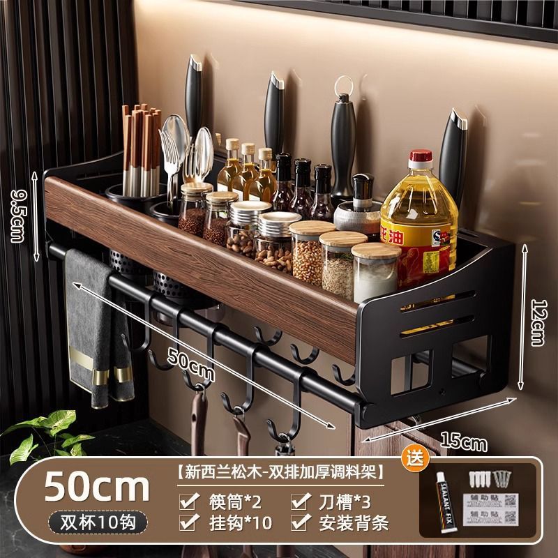 P retro shelf walnut kitchen knife holder wall wall seasoning rack chopstick cartridge high-end kitchen wall rack