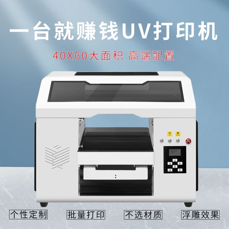 Universal A3 Small 3360 Tablet UV Printer Mobile Phone Case Wood Plate Plastic Case Gift Box Crystal Label Advertising Printing