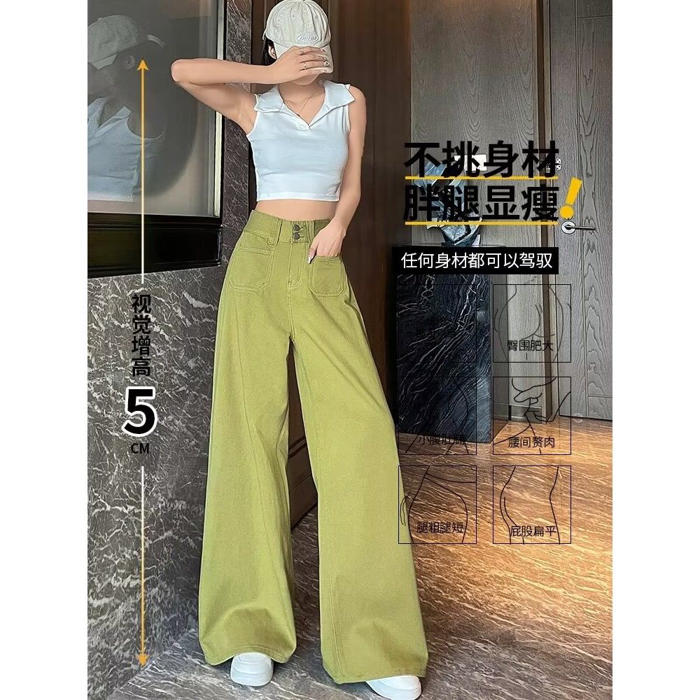 A Summer thin avocado green pants high waist drape loose and thin like leg mopping pants - Mixbatch