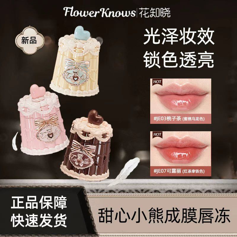 P Flower Know Sweetheart Bear Series Lip Freezing Film Formation Fast Non-sticky Non-stick Cup Film Formation Long-lasting Color Rendering Lip Glaze Color Enhancement