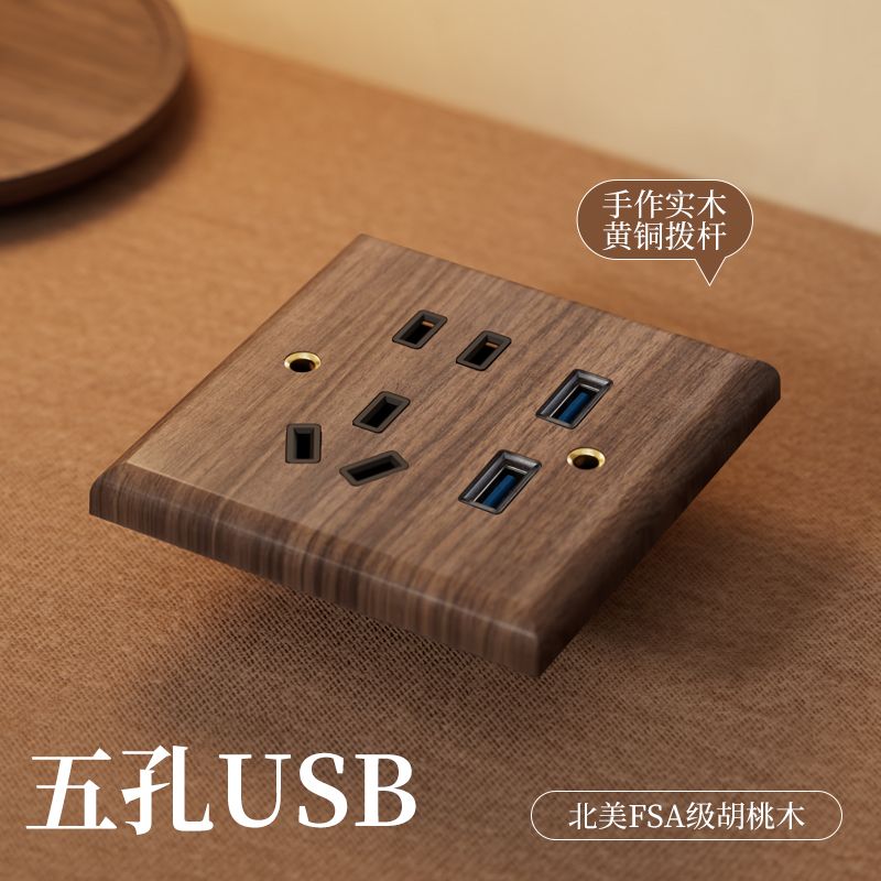 P Black walnut brass lever power socket panel