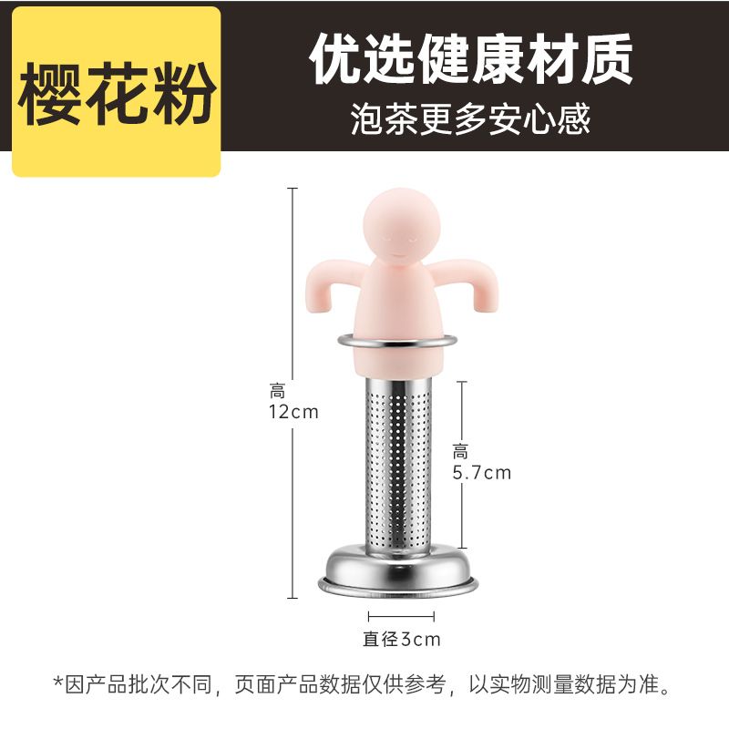 P 304 stainless steel tea filter