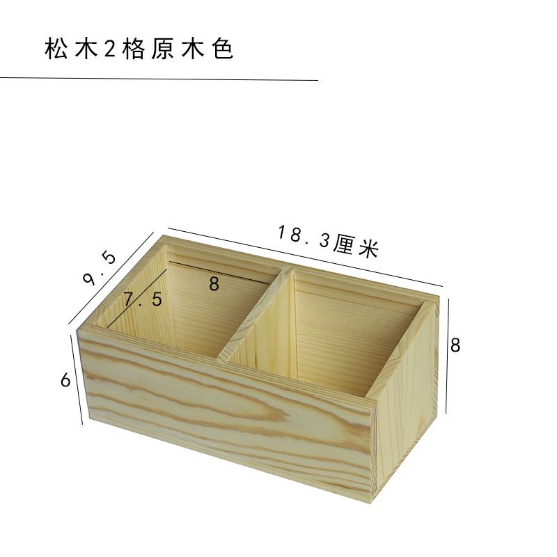 P Solid wood compartment storage box Item box