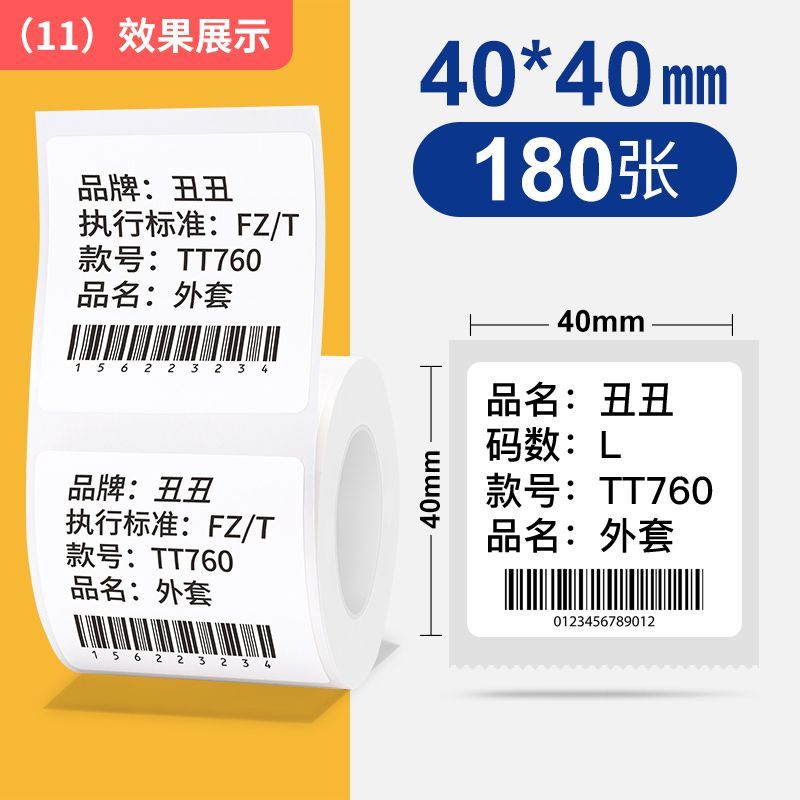 P white label printing paper thermal label paper b21