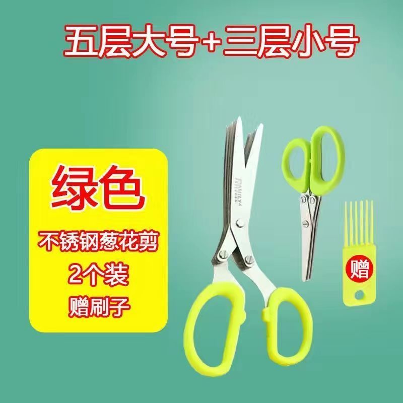 Green onion scissors artifact stainless steel five-layer multifunctional shears pepper artifact non-spicy eye scissors kitchen coriander scissors - Mixbatch