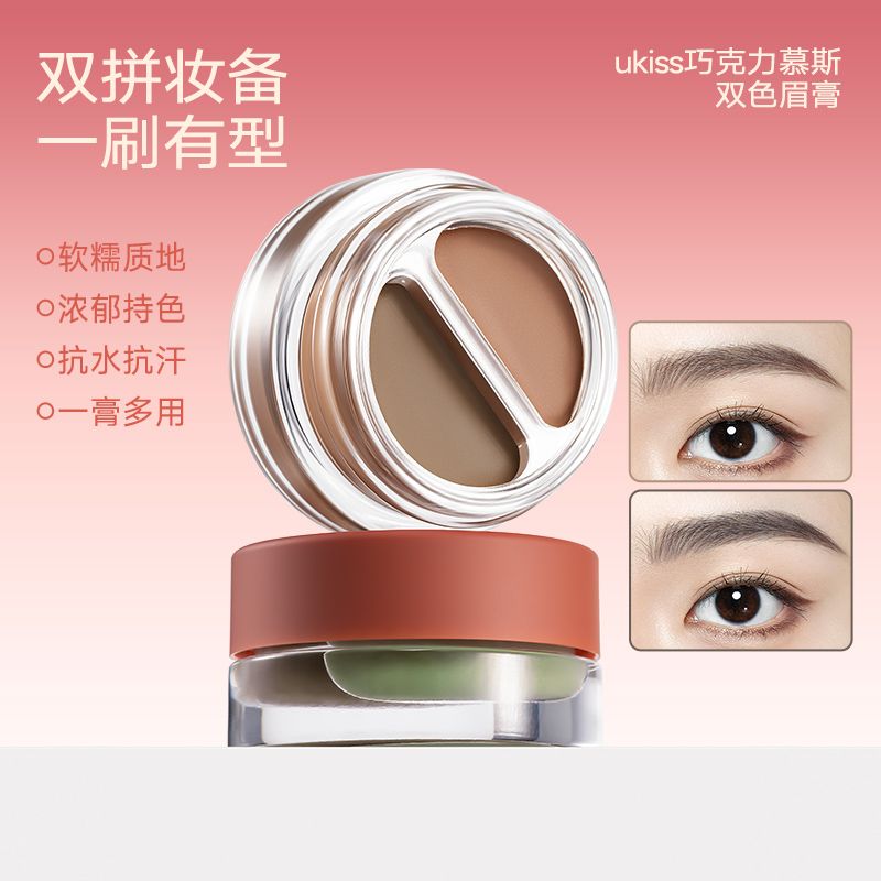 P two-color eyebrow cream eyebrow dye cream
