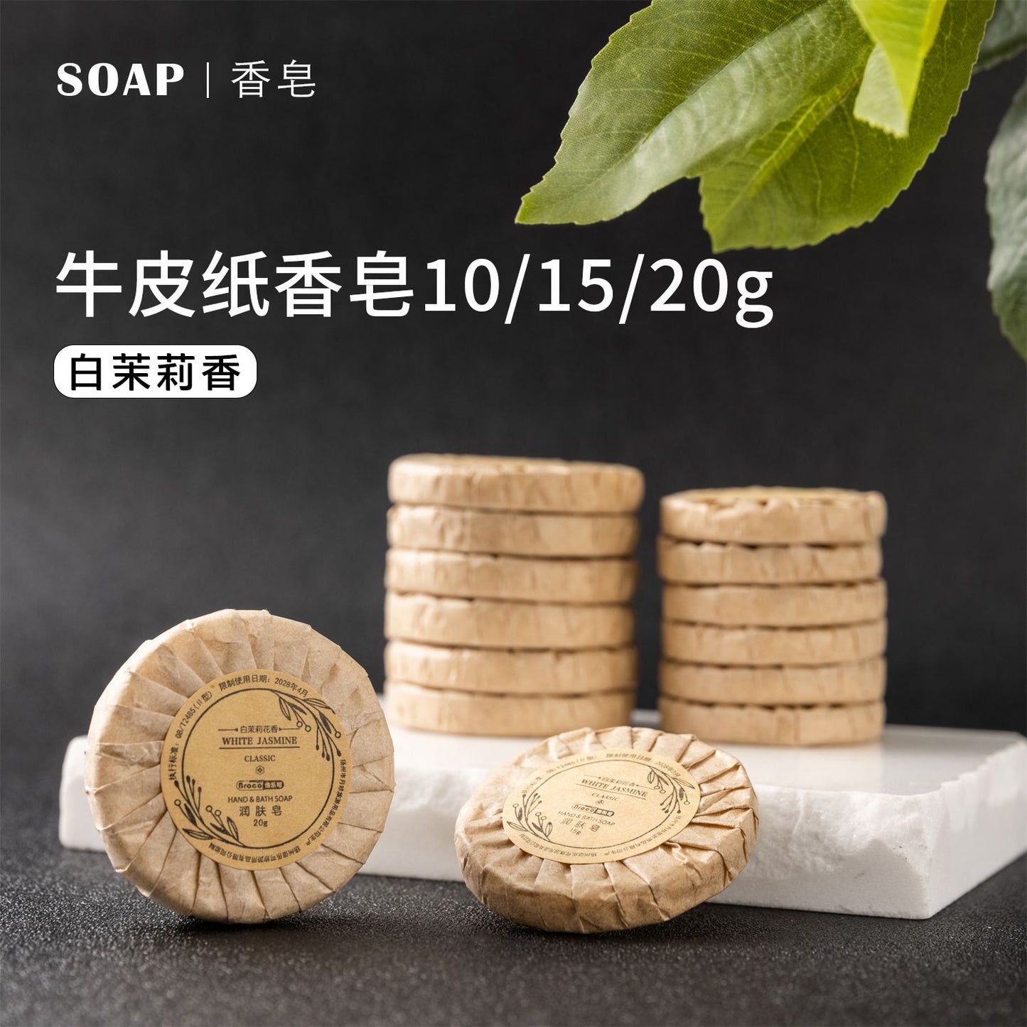 A brown paper round soap