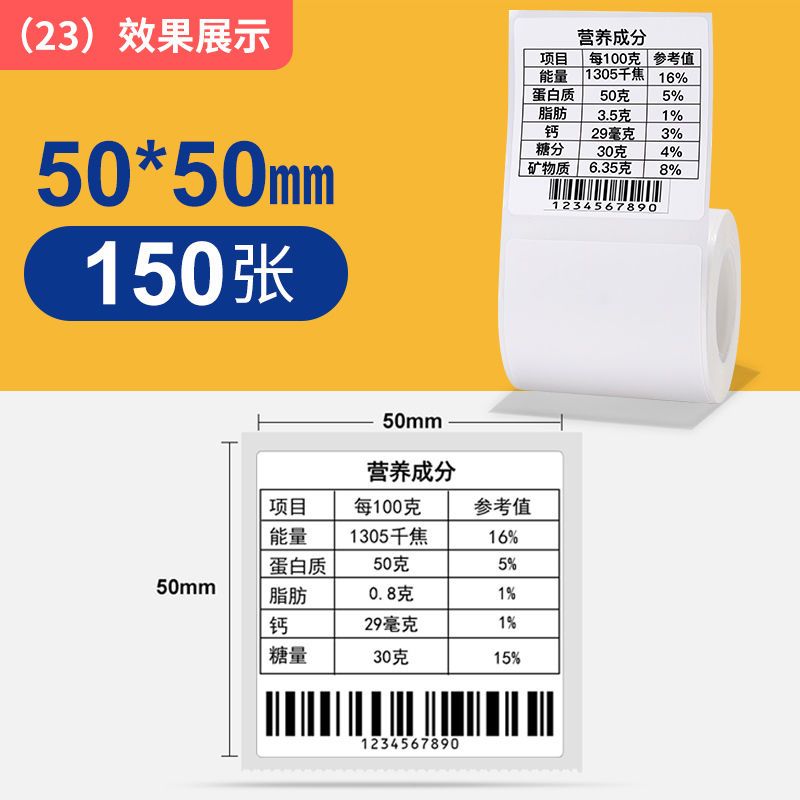 P white label printing paper thermal label paper b21