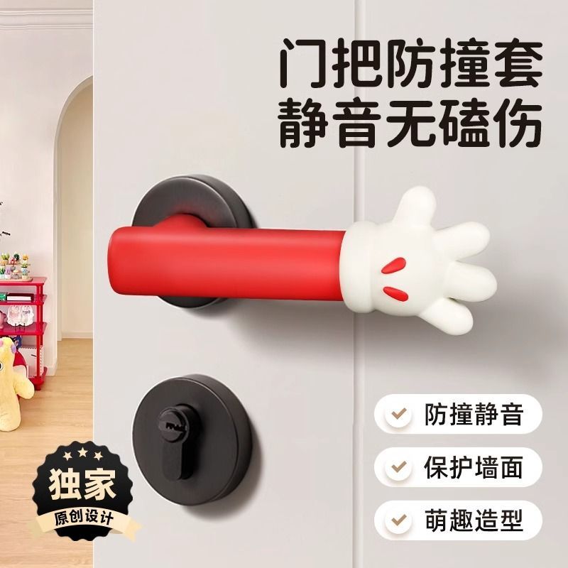 P door handle anti-collision silicone