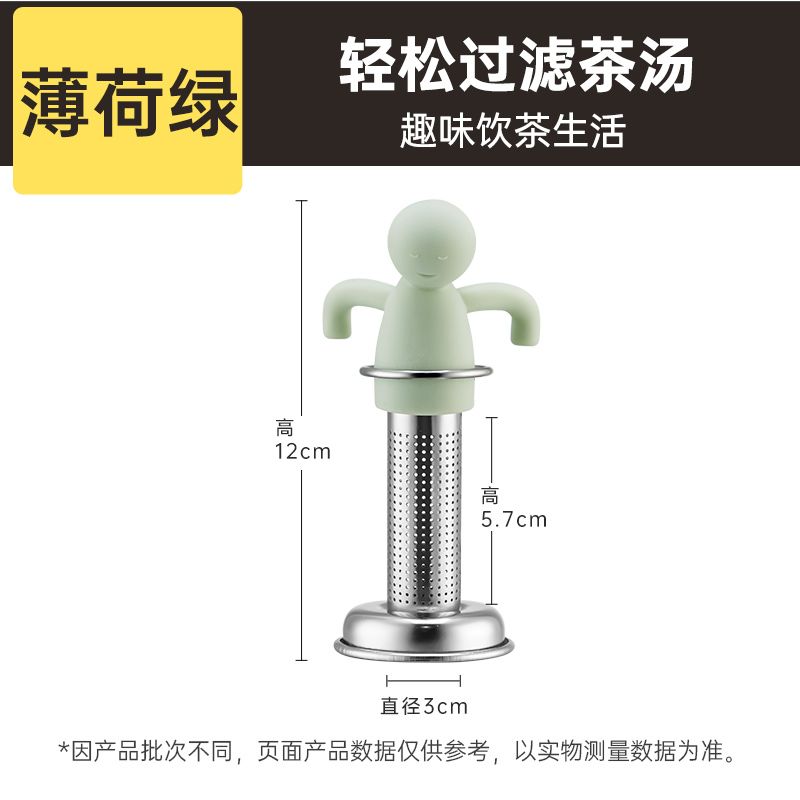 P 304 stainless steel tea filter