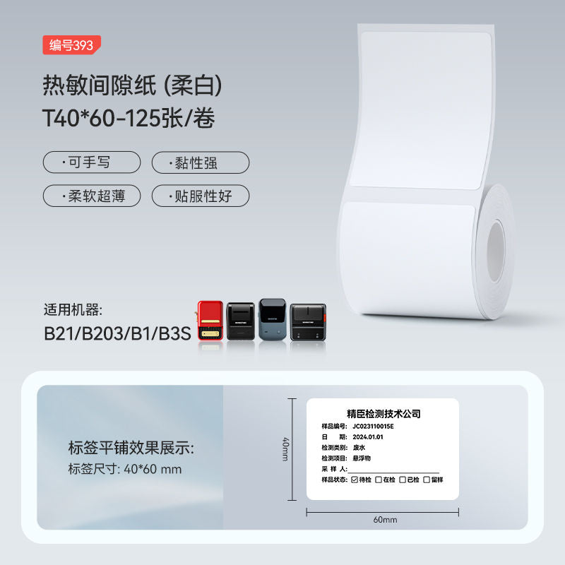 P white label printing paper thermal label paper b21