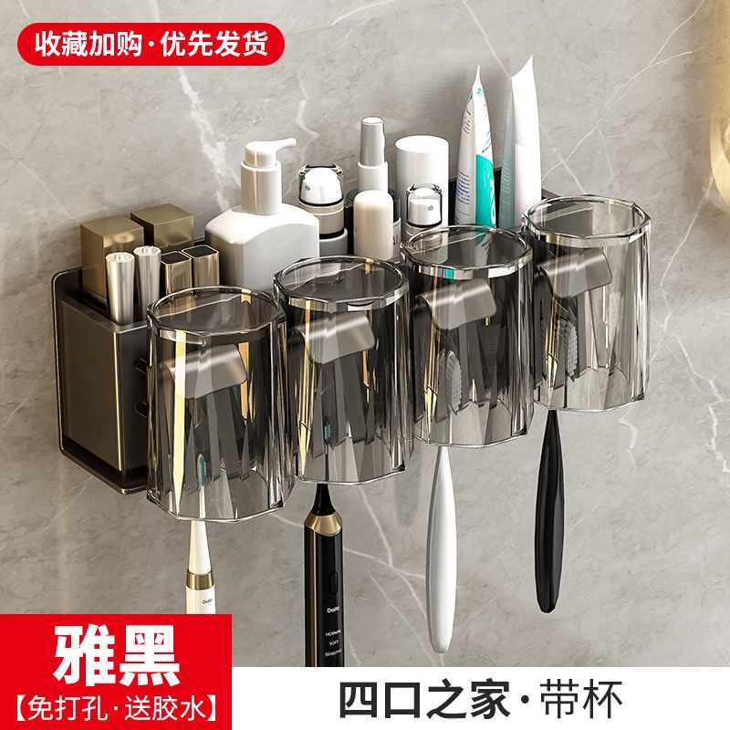 Gun ash toothbrush rack punch-free bathroom electric toothbrush holder gargle cup wall-mounted tooth cup storage rack - Mixbatch