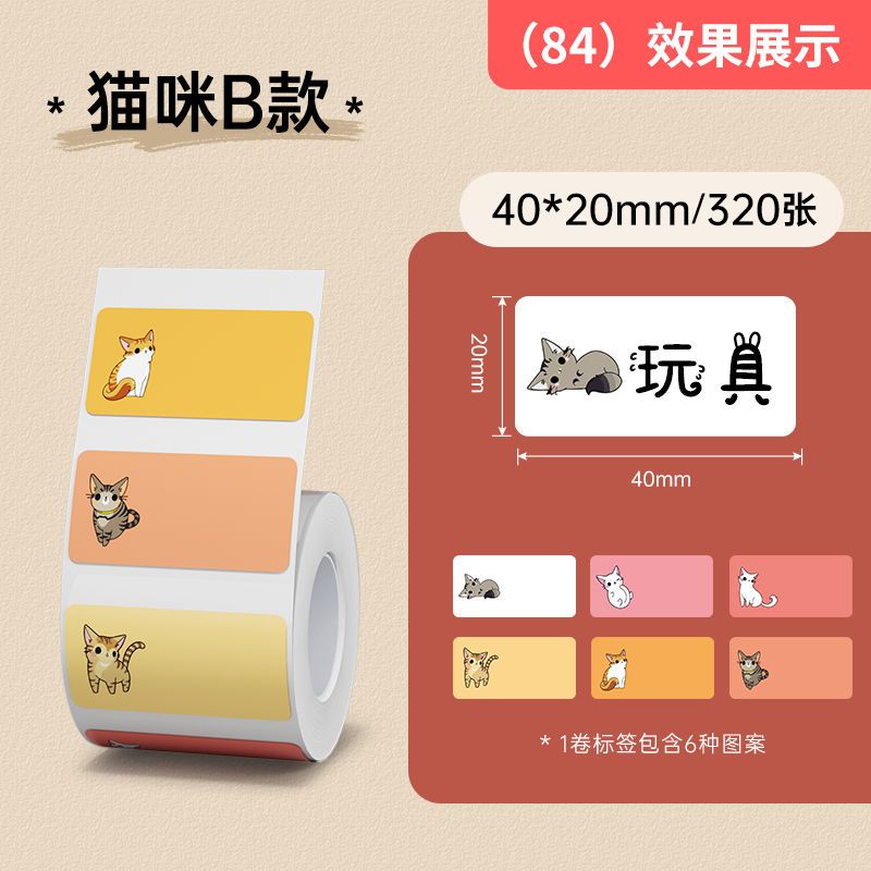 P transparent label printing paper self-adhesive sticker b21