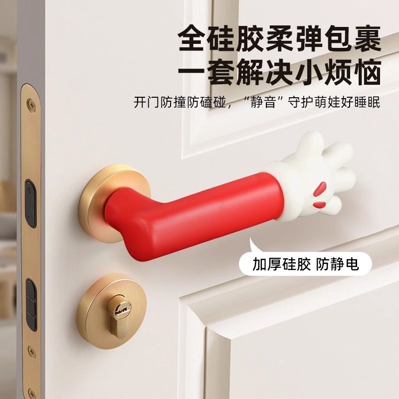 P door handle anti-collision silicone