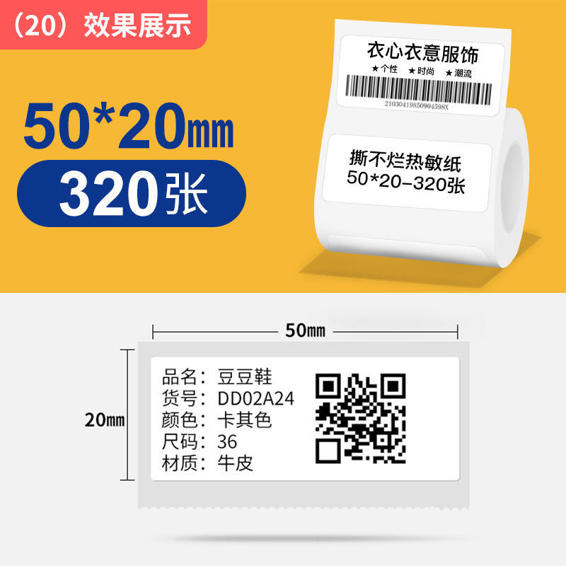 P white label printing paper thermal label paper b21