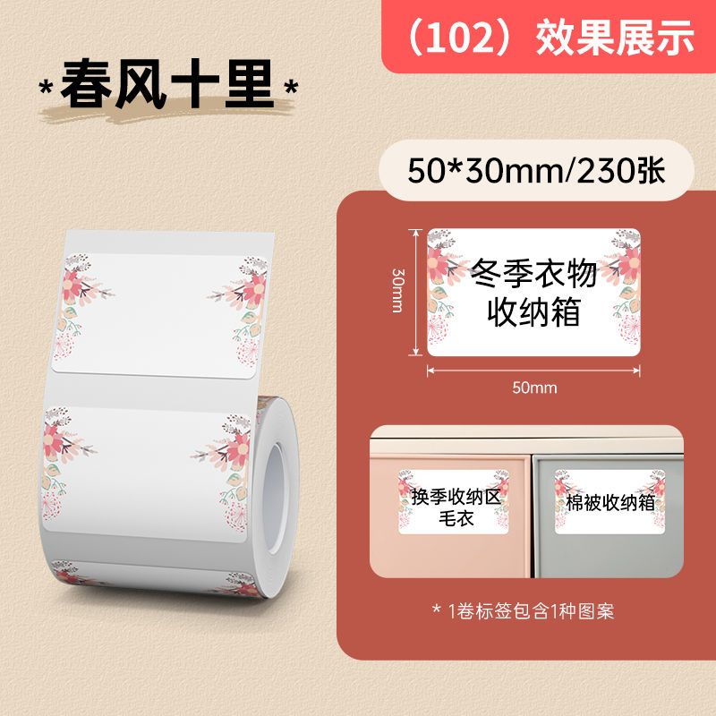 P transparent label printing paper self-adhesive sticker b21