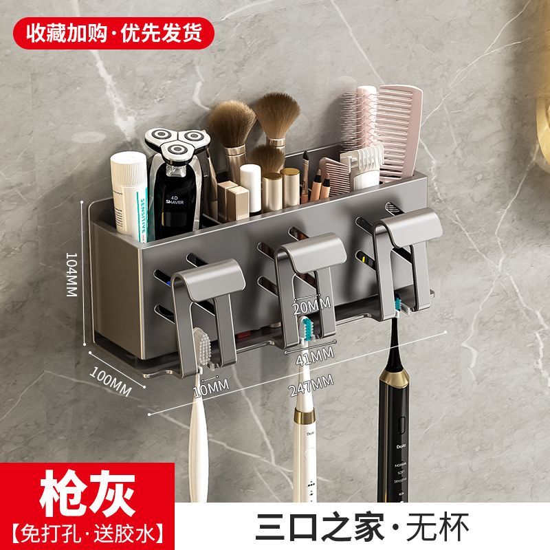 Gun ash toothbrush rack punch-free bathroom electric toothbrush holder gargle cup wall-mounted tooth cup storage rack - Mixbatch