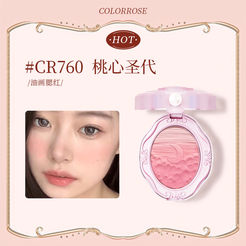 P relief blush gradual change highlight