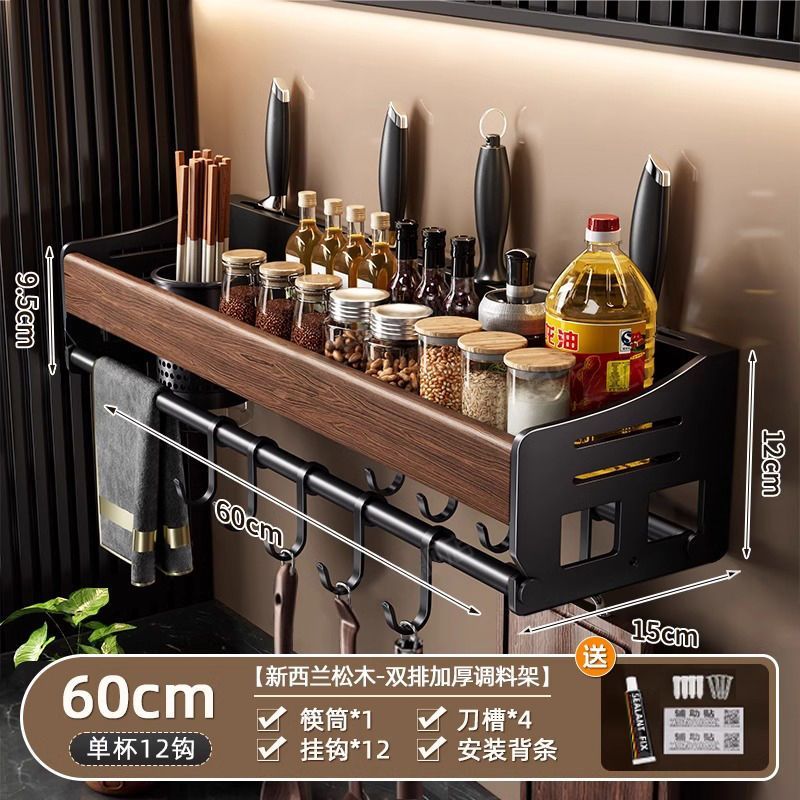 P retro shelf walnut kitchen knife holder wall wall seasoning rack chopstick cartridge high-end kitchen wall rack