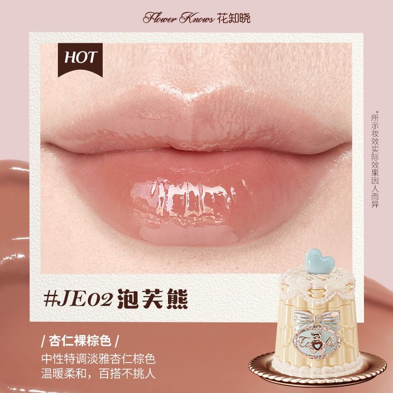 P Flower Know Sweetheart Bear Series Lip Freezing Film Formation Fast Non-sticky Non-stick Cup Film Formation Long-lasting Color Rendering Lip Glaze Color Enhancement