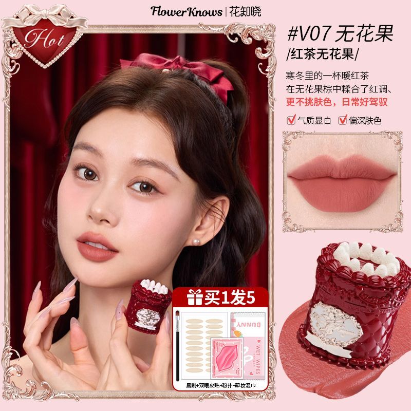 P Flower Knowledge Cake Lip Cream Strawberry Cupid Lip Mud Lipstick Velvet Matte Soft Mist Delicate Smooth Light Makeup Effect