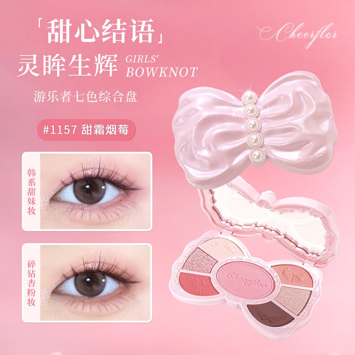 P bow eyeshadow disc