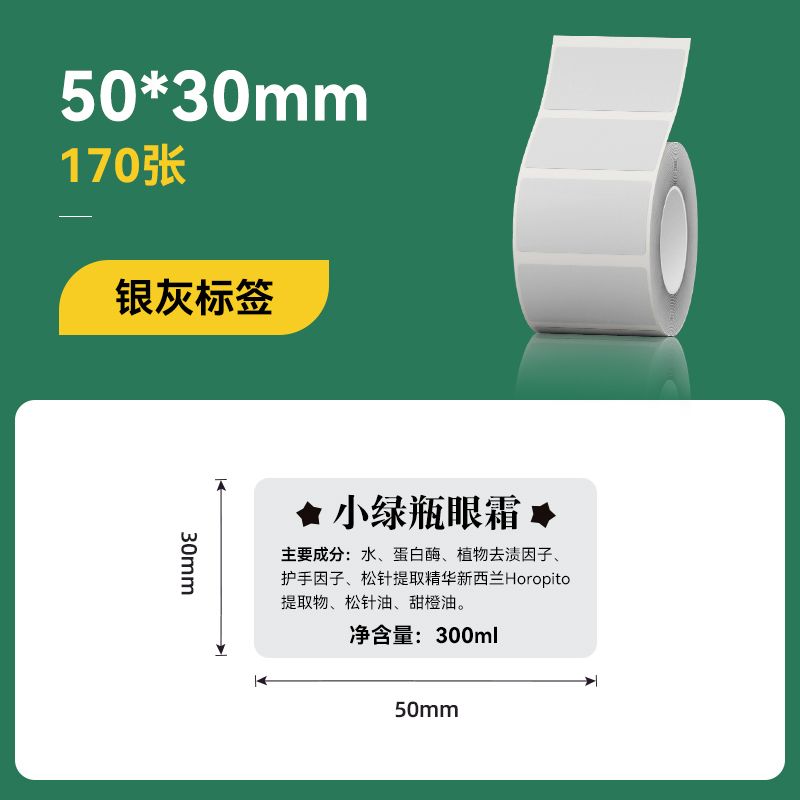 P transparent label printing paper self-adhesive sticker b21