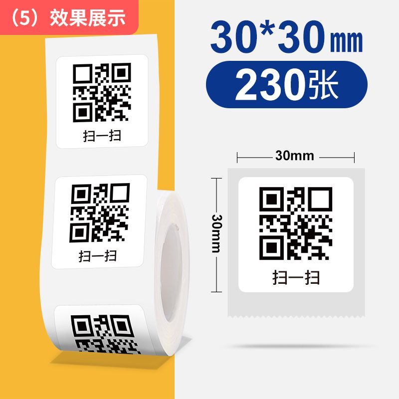 P white label printing paper thermal label paper b21