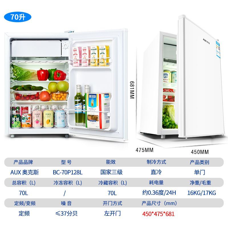 A small single door refrigerator