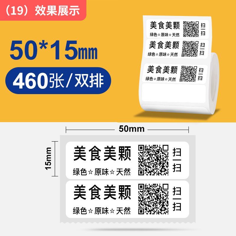 P white label printing paper thermal label paper b21