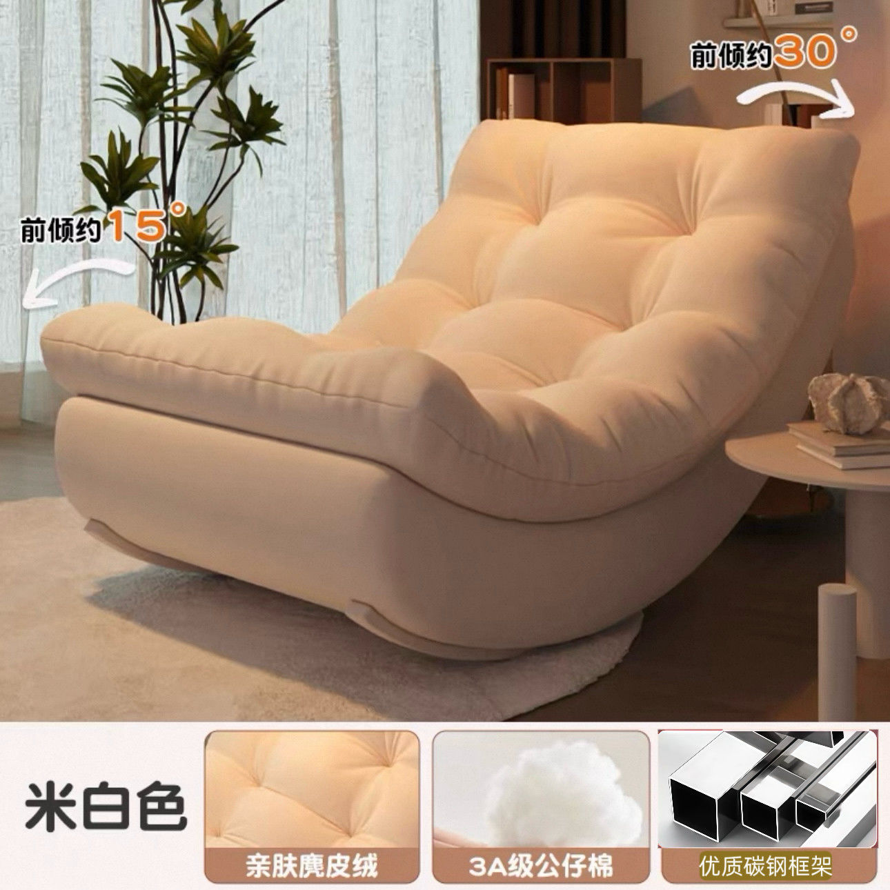 P Moon recliner sofa chair