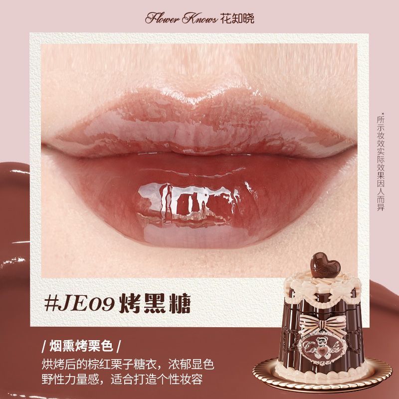 P Flower Know Sweetheart Bear Series Lip Freezing Film Formation Fast Non-sticky Non-stick Cup Film Formation Long-lasting Color Rendering Lip Glaze Color Enhancement